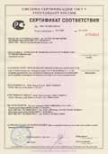 Сертификат соответствия на корректор функционального состояния (КФС)